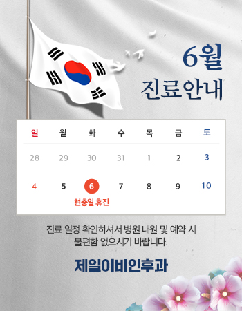 제일이비인후과.jpg